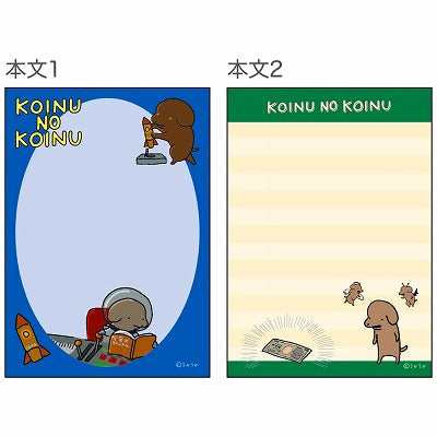 Koinu no Koinu Mini Memo Pad // Space