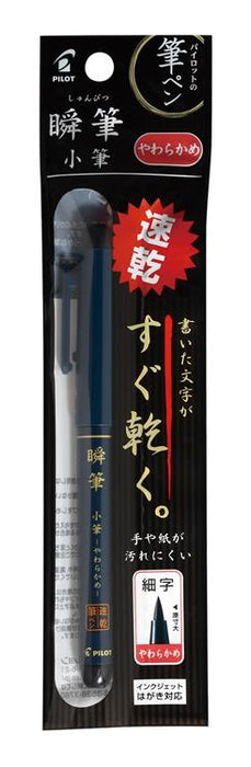 PILOT Brush Pen Soft // Black