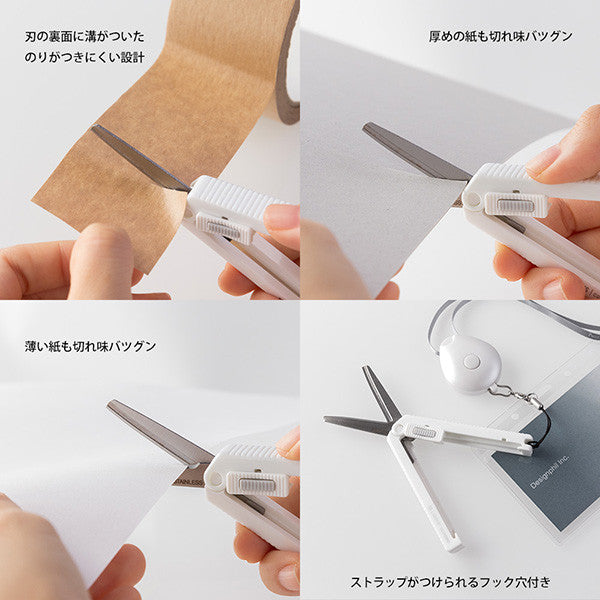 Midori Compact Scissors XS | Black