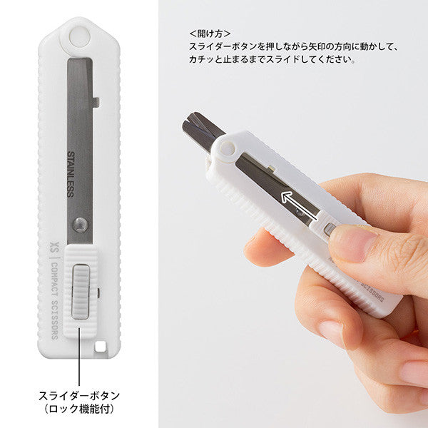 Midori Compact Scissors XS | White