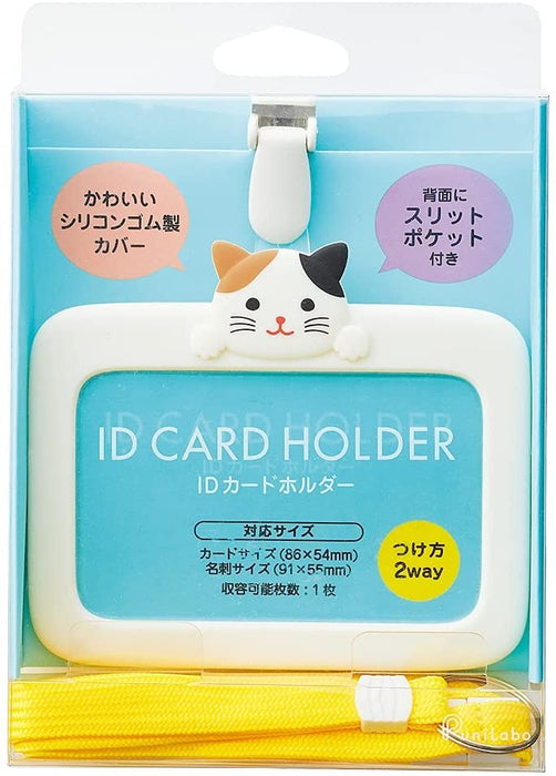 Lihit Lab PuniLabo ID Card Holder
