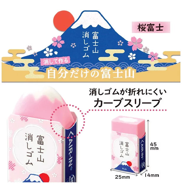 LIMITED EDITION] PLUS Air-In Mount Fuji Eraser Sakura Cherry Blossom —  Stickerrific