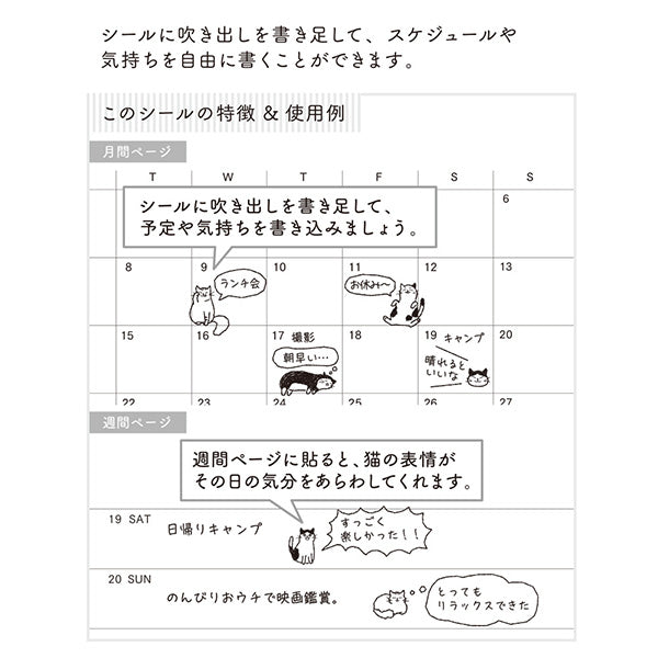 Midori Planner Sticker / Monochrome Neko