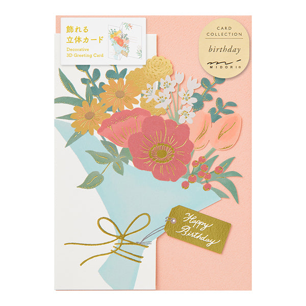 MIDORI Decorative 3D Greeting Card // Birthday Bouquet