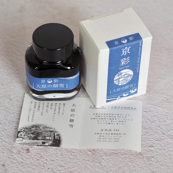 Kyo-Iro Fountain Pen Ink / Soft Snow of Ohara