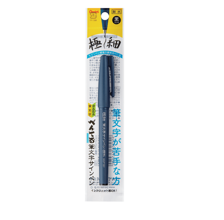 Pentel Pigment (Waterproof) Fude Brush Sign Pen (Black - 3 Sizes)