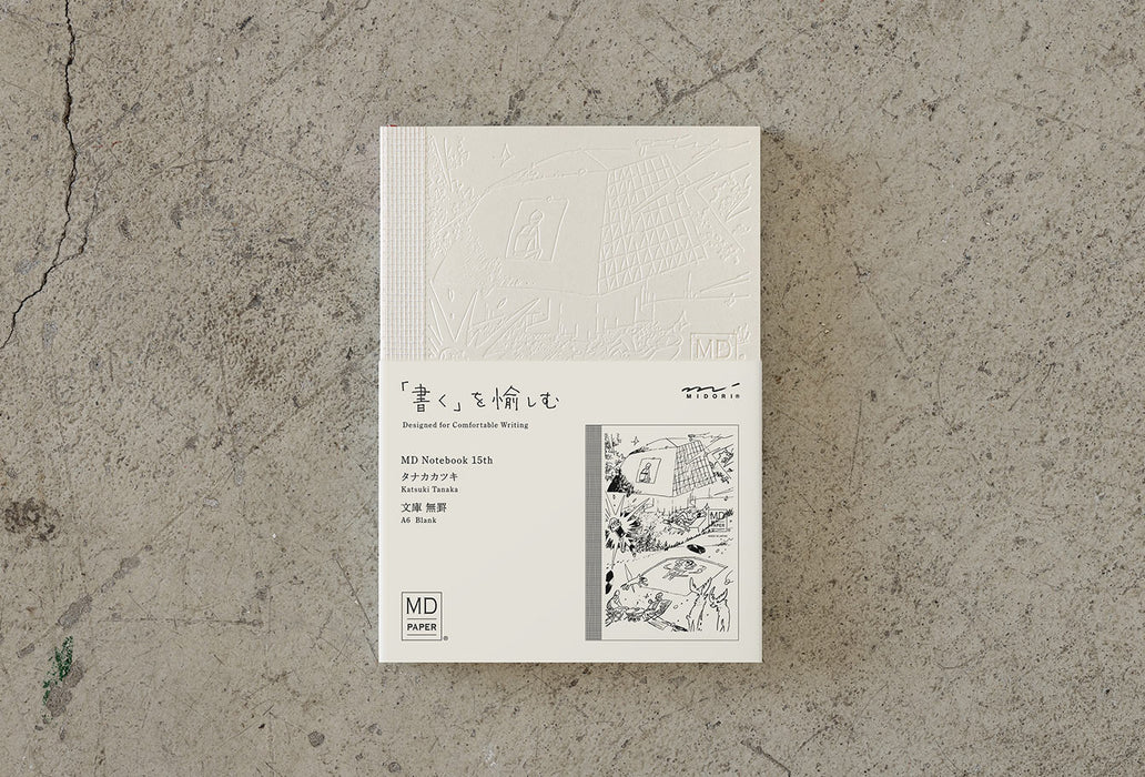 [LIMITED] Midori MD 15th Anniversary Artist Collaboration Blank Notebook // A6