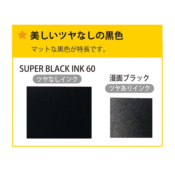 Kuretake ZIG Super Black Ink // 60ml