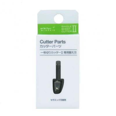 [CLEARANCE] Midori Cutter Parts for Single Sheet Cutter