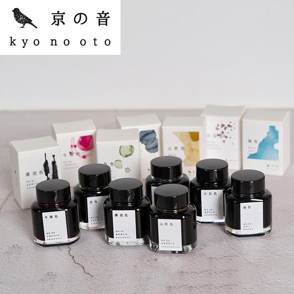 Kyo-no-oto Fountain Pen Ink / Nurebairo