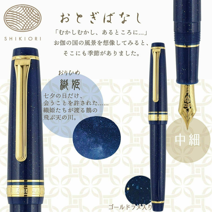 Sailor Professional Gear Shikiori Fairy Tale Fountain Pen