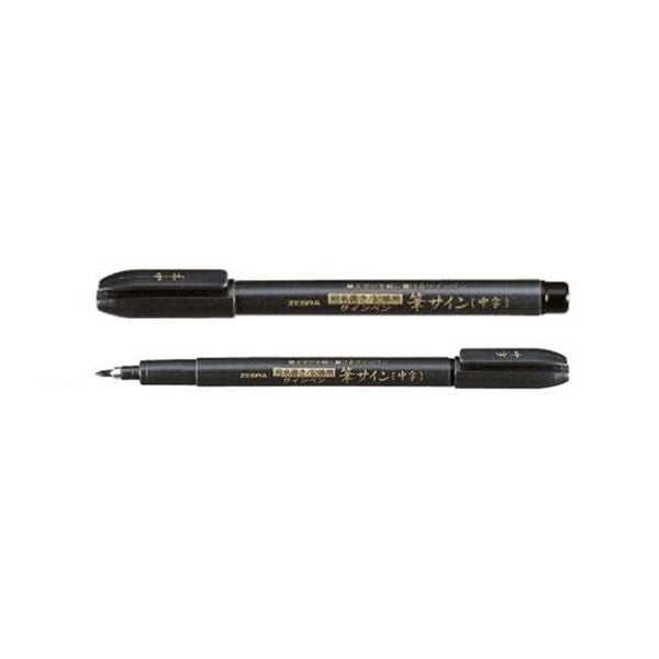 Zebra Brush Pen // Medium (WF3)