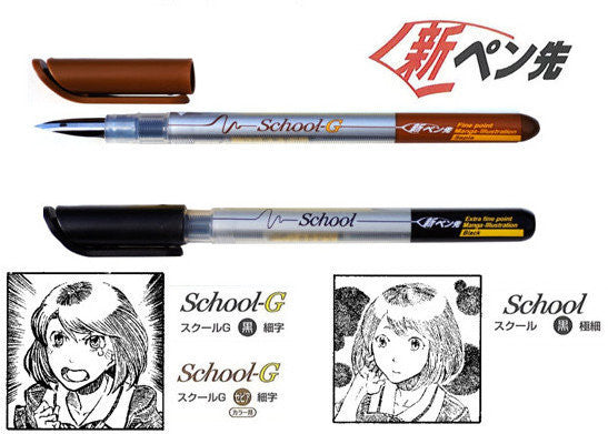 School-G Manga Pen Sepia Fine Point