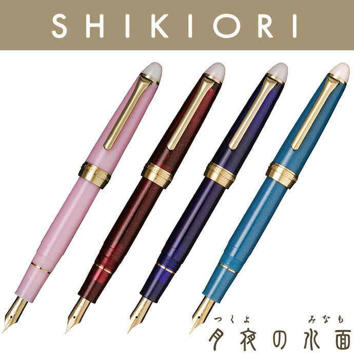 Sailor Shikiori Tsukuyo-no-Minamo Fountain Pen
