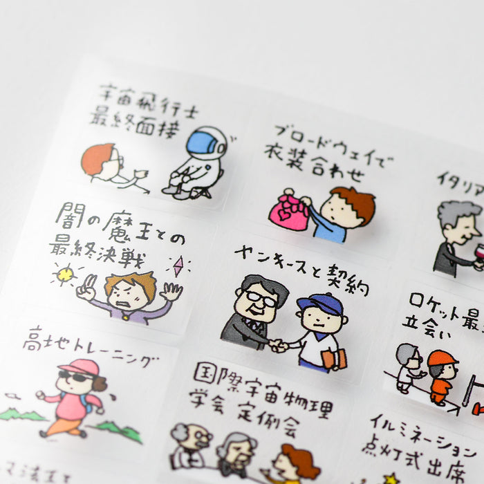 Hobonichi x Shinsuke Yoshitake Stickers: Plans More Important Than Work